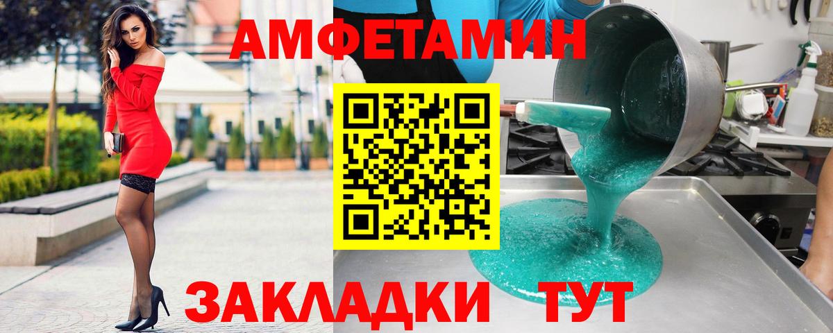 АМФ Розовый Ленинск-Кузнецкий