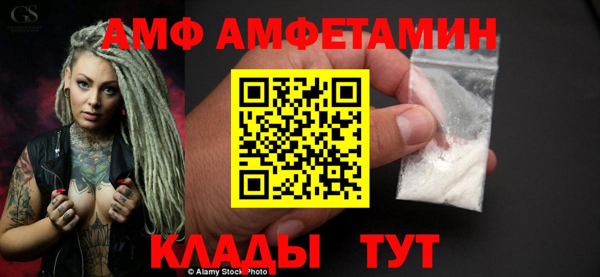 Ленинск-Кузнецкий  Amphetamine Розовый  Амфетамин  Вход с VPN 