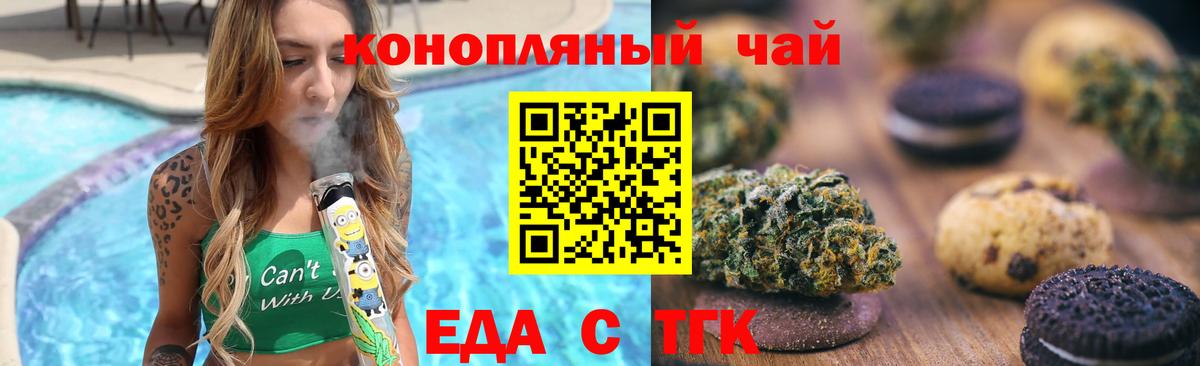 Печенье с ТГК марихуана  Вход с VPN  Ленинск-Кузнецкий 