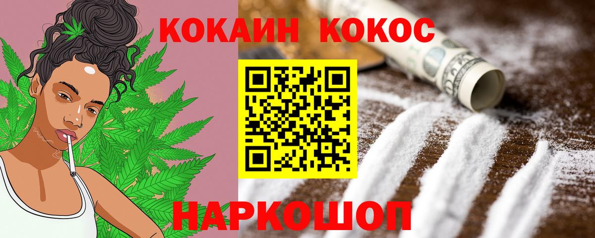 COCAIN FishScale Ленинск-Кузнецкий