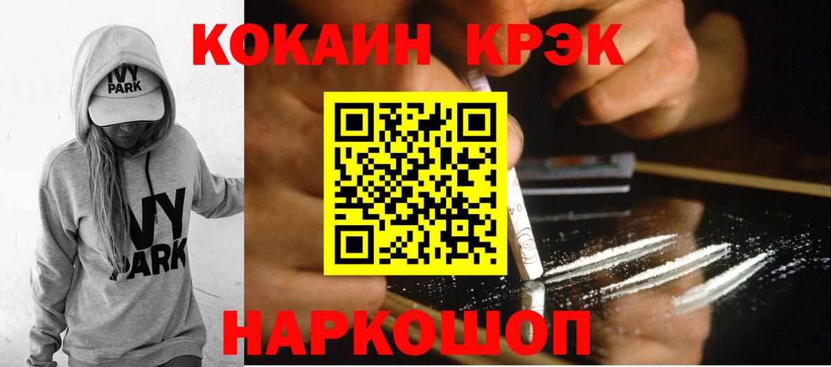 Кокаин Колумбийский  КОКАИН FishScale  Ленинск-Кузнецкий  Кокаин  Вход с VPN 
