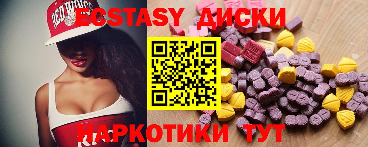 Ecstasy XTC  Вход с VPN  Экстази Дубай  Ленинск-Кузнецкий 