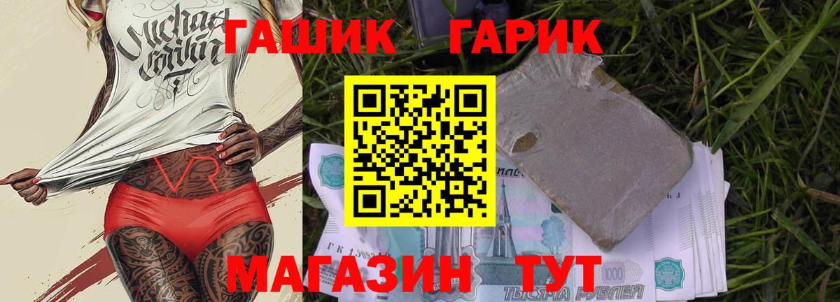 ГАШИШ Premium Ленинск-Кузнецкий