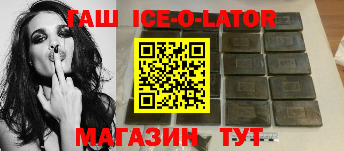 Ленинск-Кузнецкий  ГАШ гашик  Вход с VPN  ГАШИШ гашик 