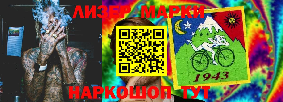 LSD-25 экстази кислота Ленинск-Кузнецкий