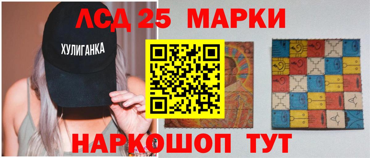 Ленинск-Кузнецкий  ЛСД экстази кислота  Вход с VPN 