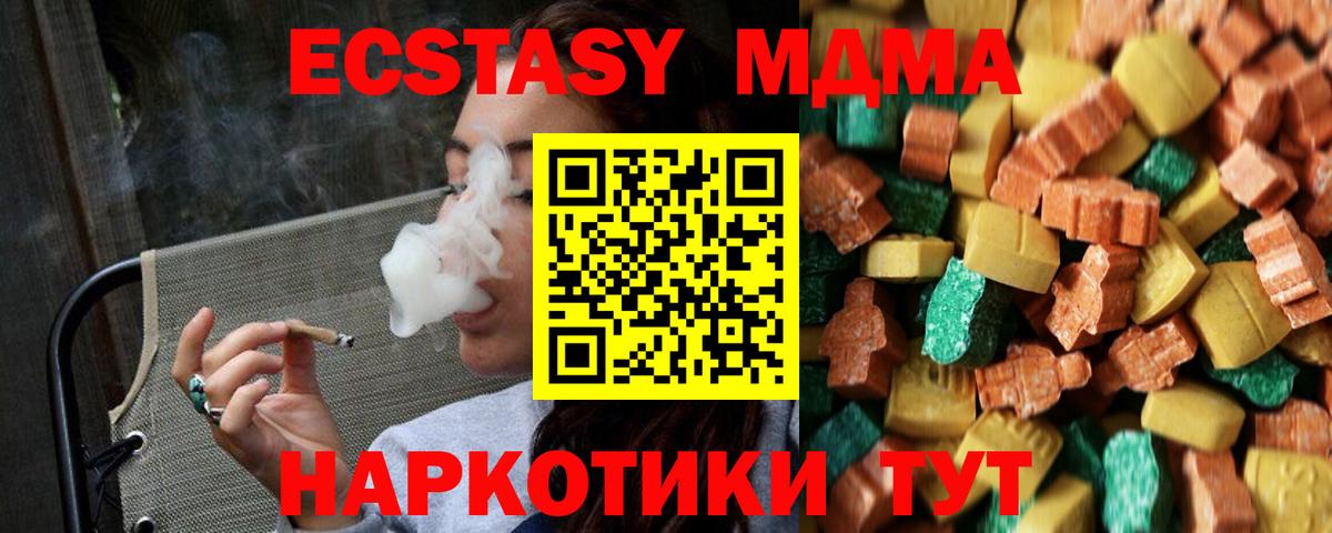 MDMA crystal  Вход с VPN  Ленинск-Кузнецкий  МДМА  MDMA crystal 