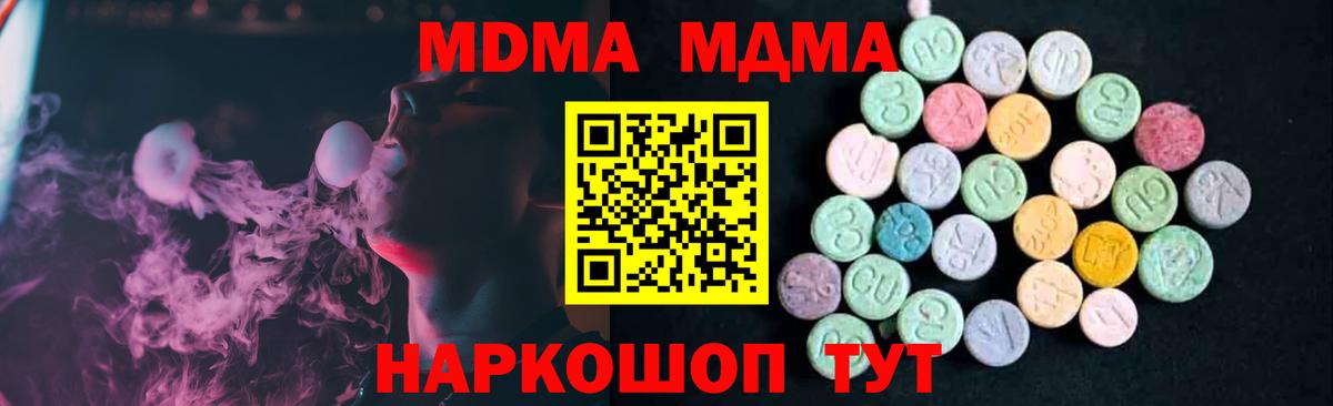 МДМА молли Ленинск-Кузнецкий