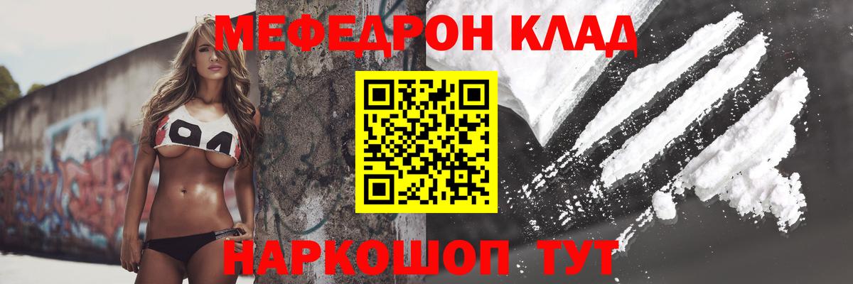 МЕФ кристаллы Ленинск-Кузнецкий
