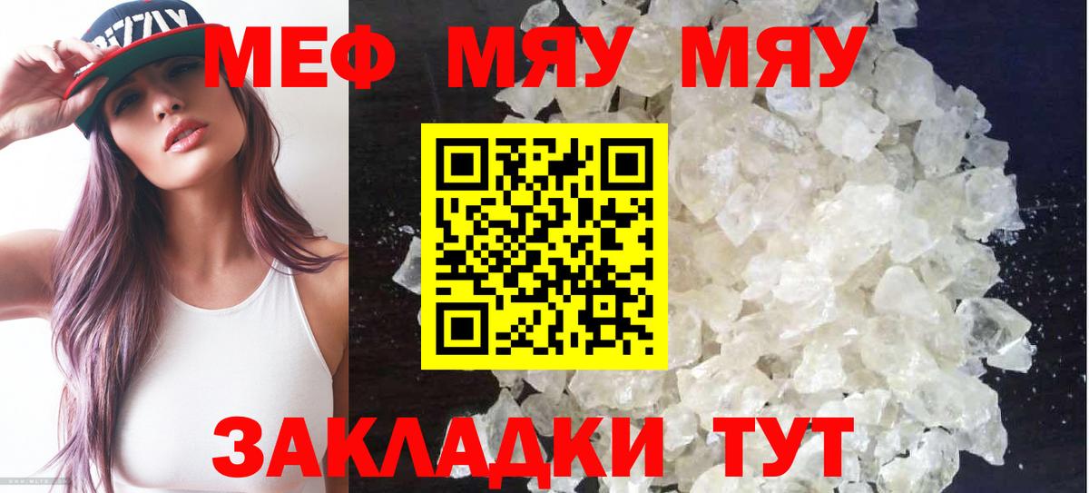 Меф мяу мяу  Вход с VPN  Мефедрон VHQ  Меф  Меф  Ленинск-Кузнецкий 