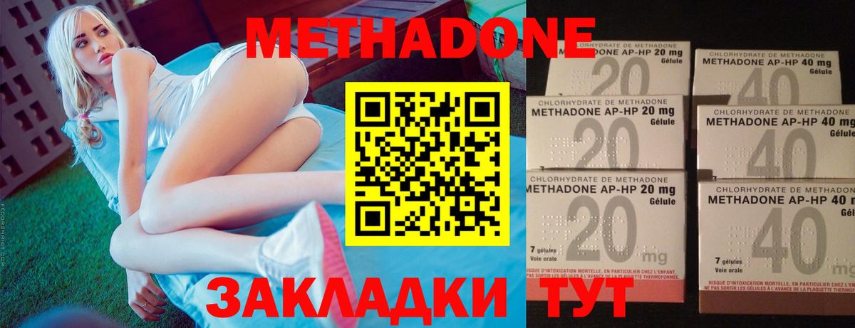 МЕТАДОН VHQ Ленинск-Кузнецкий