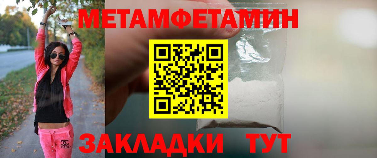 МЕТАМФЕТАМИН винт Ленинск-Кузнецкий