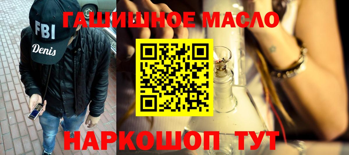 Дистиллят ТГК THC oil Ленинск-Кузнецкий